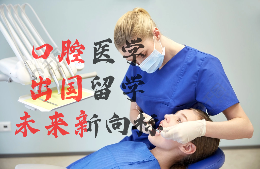 萨拉托夫国立医科大学